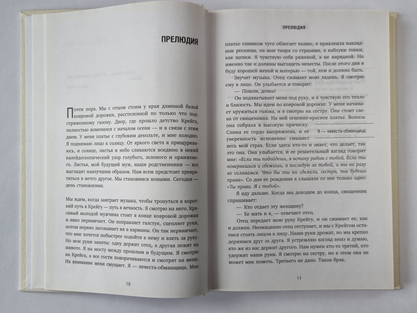 Воин любви. История любви и прощения