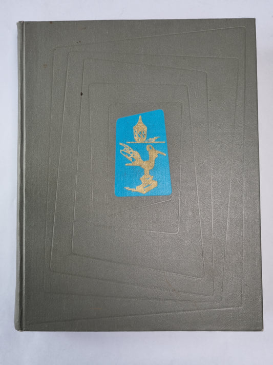 Краткая художественная энциклопедия искусства стран и народов мира. Том 4