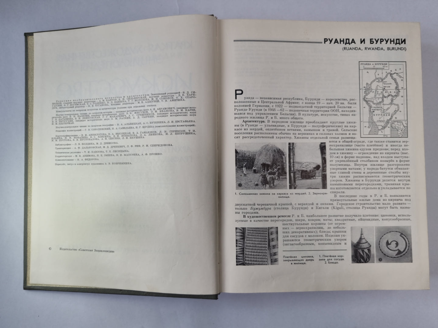 Краткая художественная энциклопедия искусства стран и народов мира. Том 4