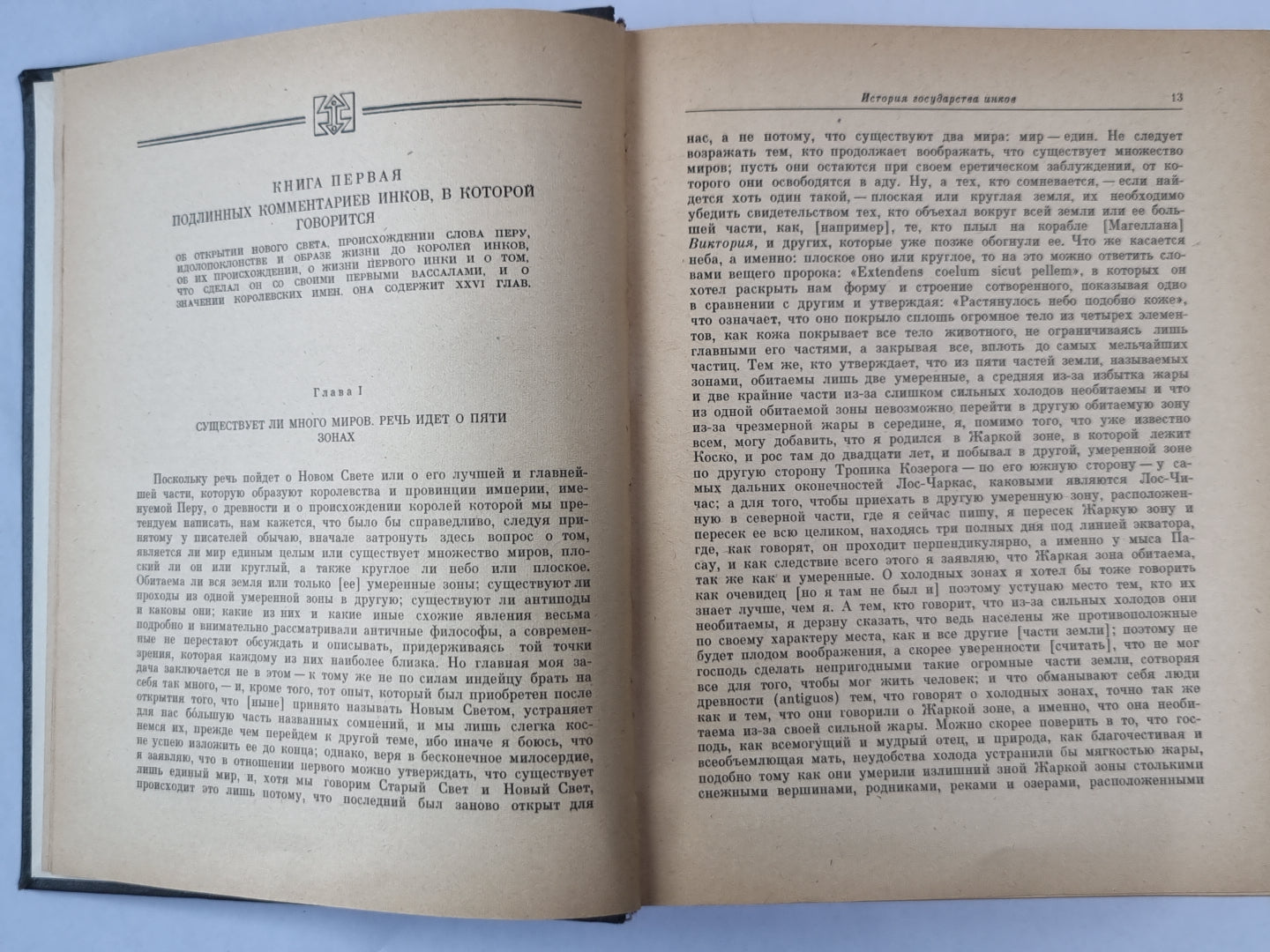 История государства инков