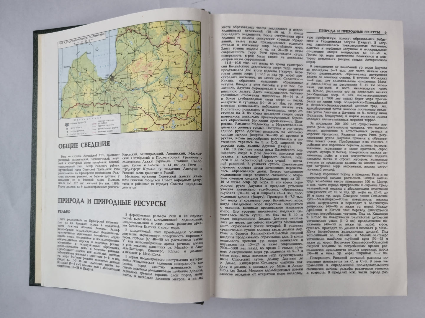 Рига. Энциклопедия