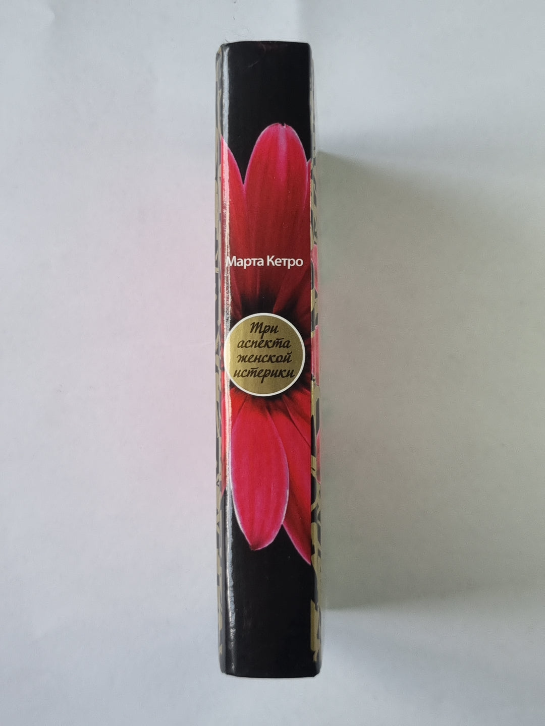 Три аспекта женской истерики. Улыбайся всегда, люби мою