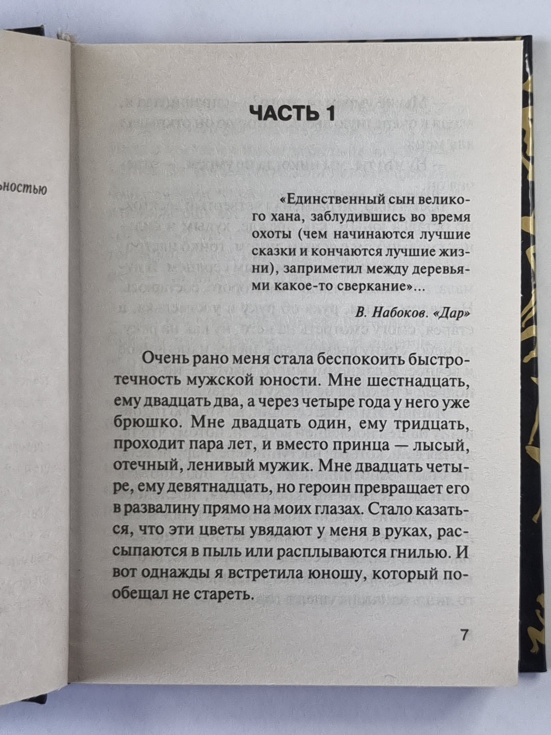 Три аспекта женской истерики. Улыбайся всегда, люби мою