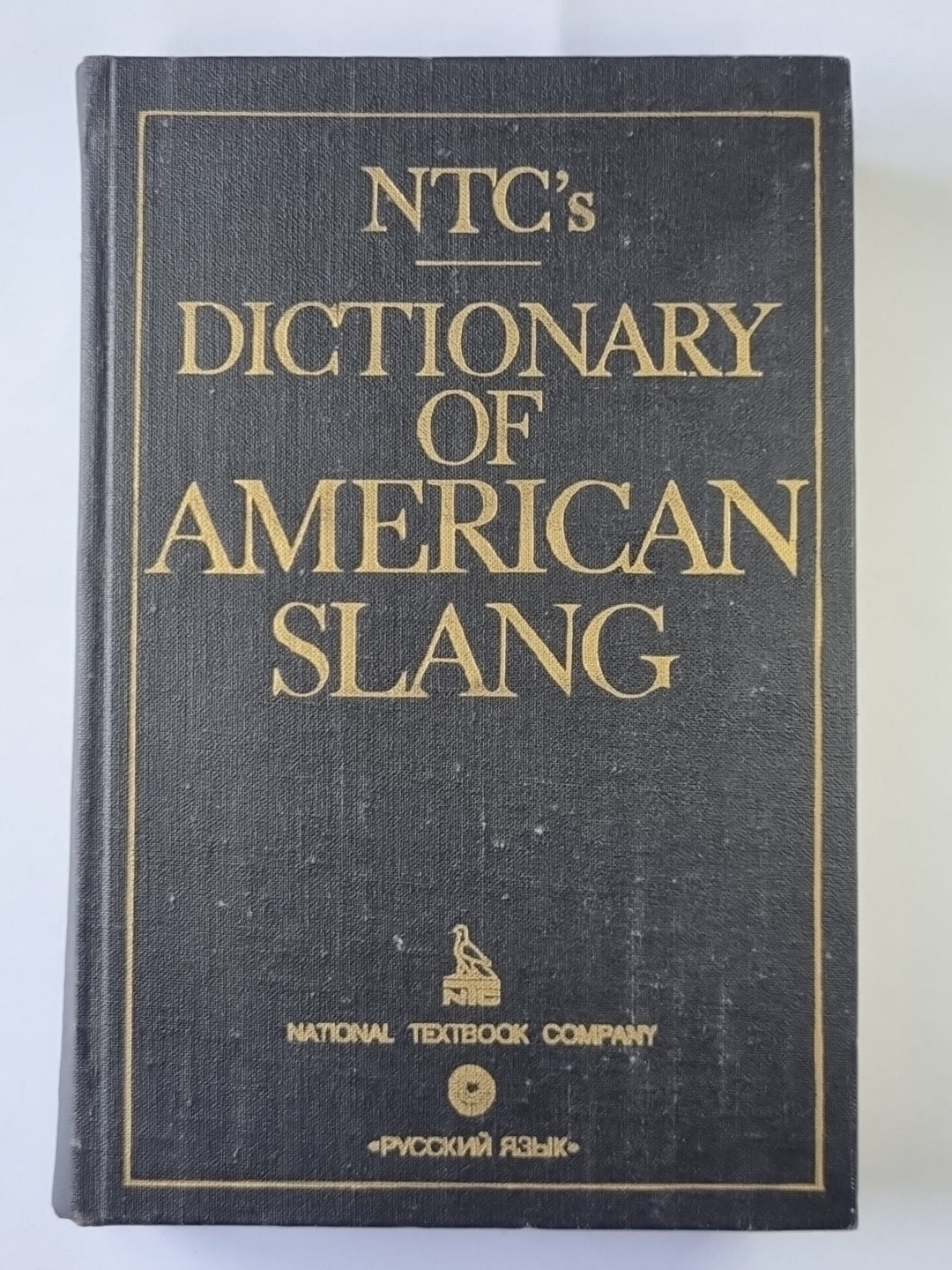 Словарь американского сленга / Словарь принца сленга (ENG)