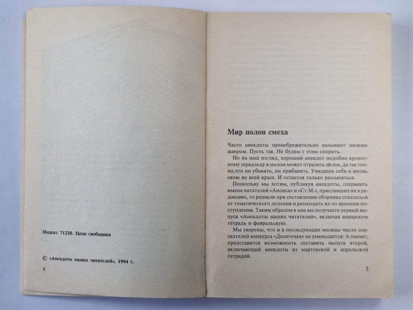 Анекдоты наших читателей. Выпуск 1