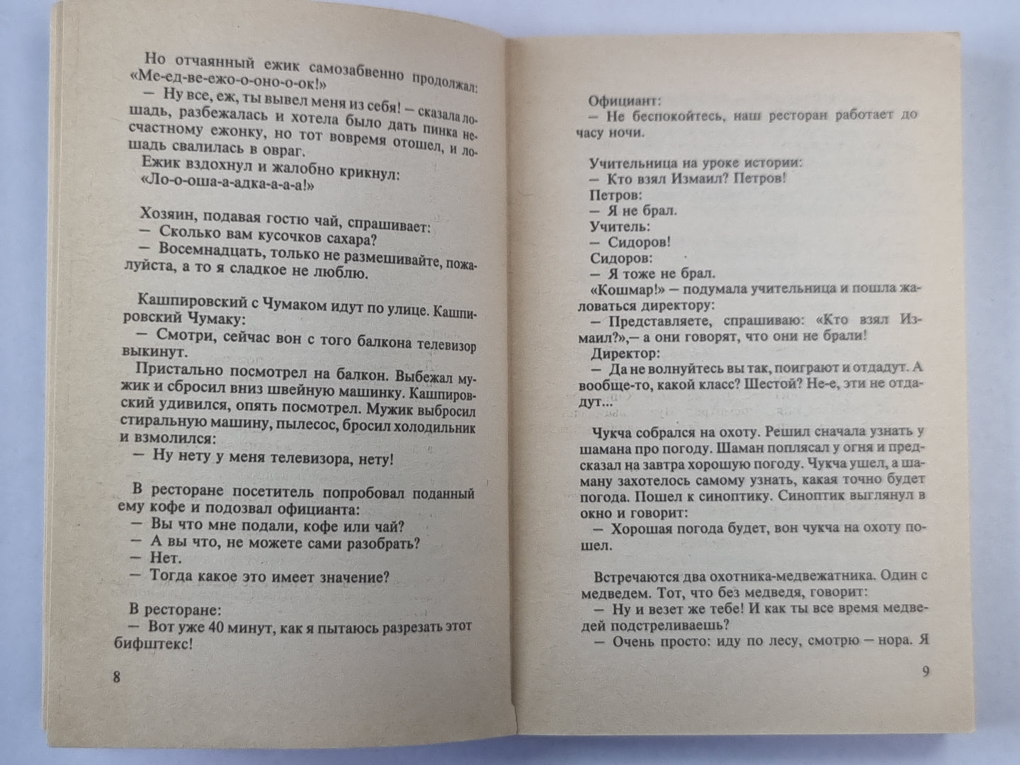 Анекдоты наших читателей. Выпуск 1