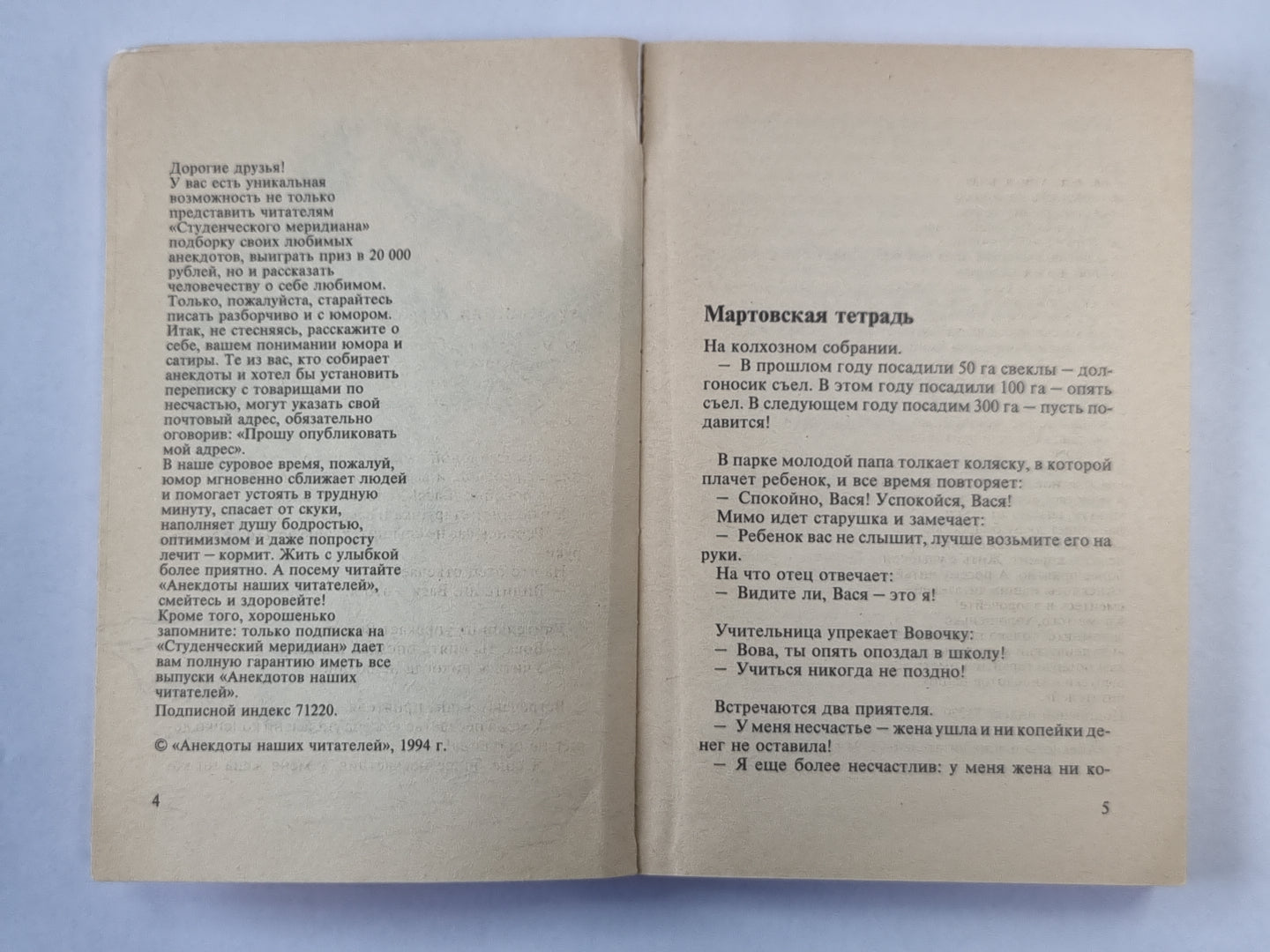 Анекдоты наших читателей. Выпуск 2