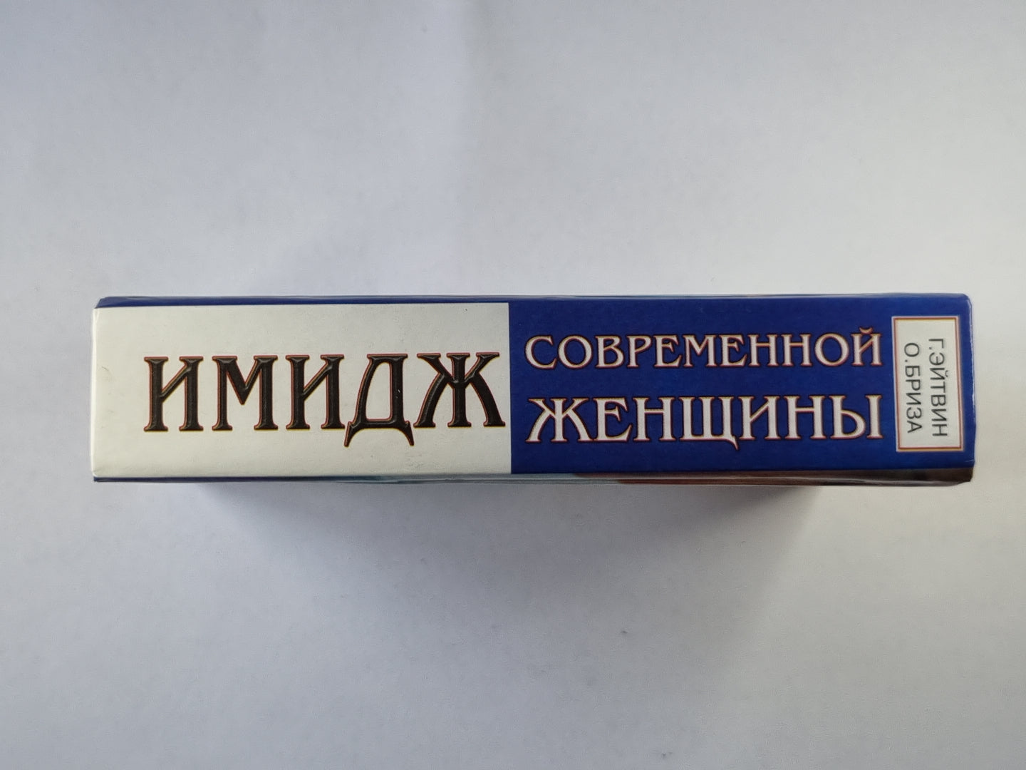 Имидж современной женщины