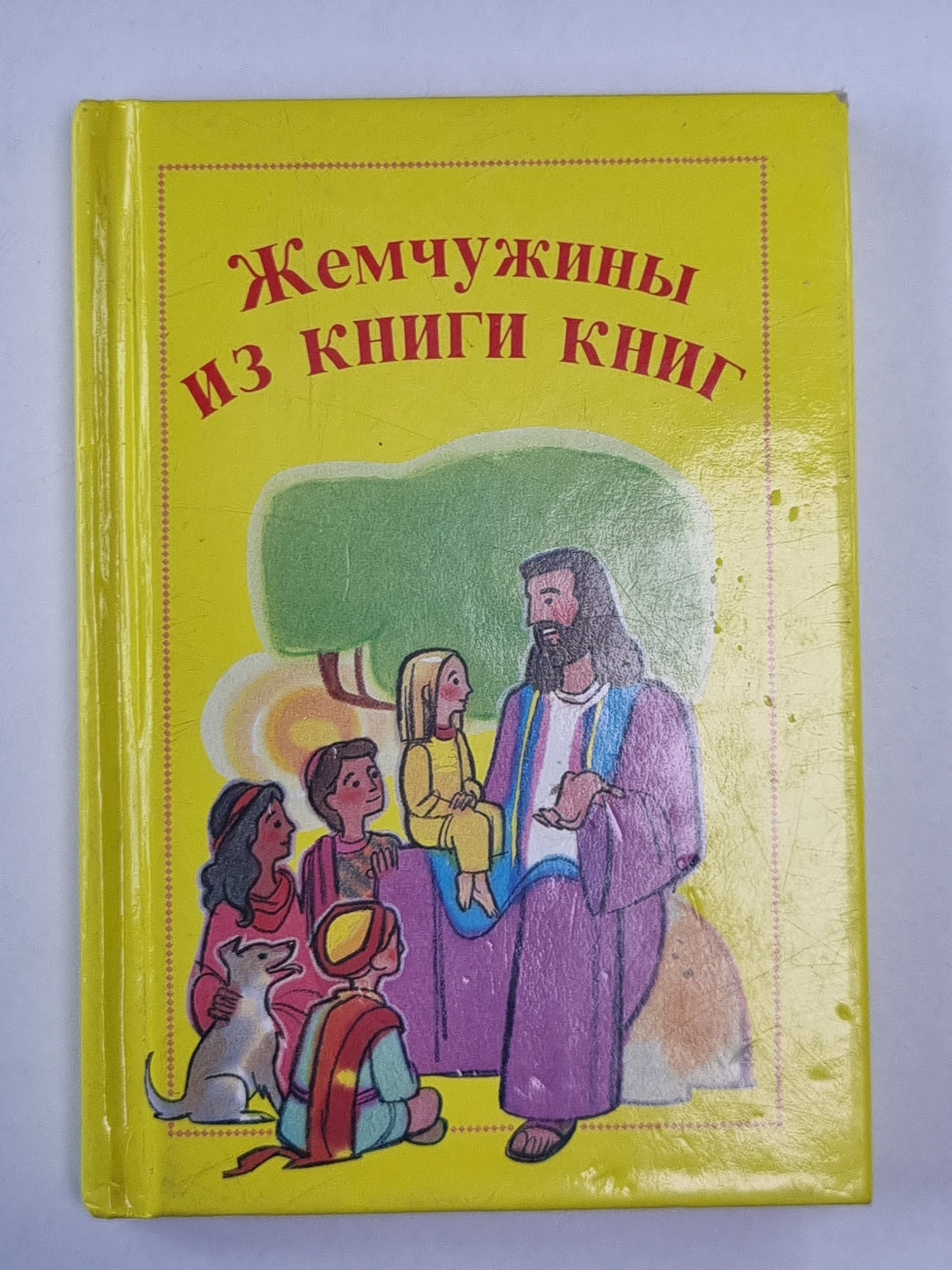Жемчужины из книг книги
