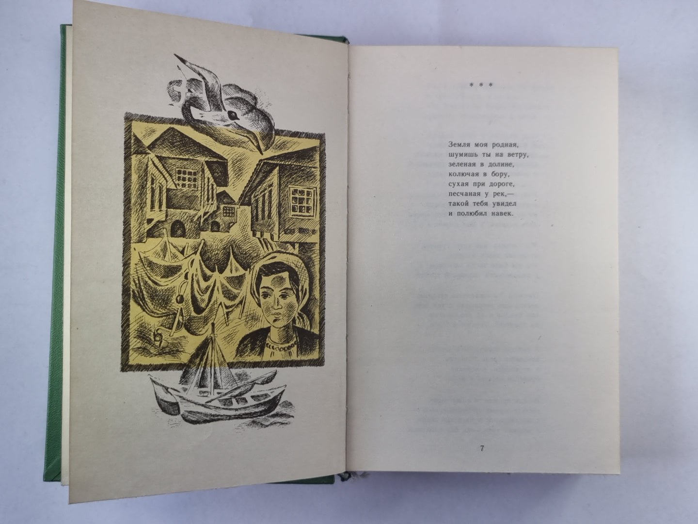 Жизнь. Стихи и поэмы Олега Шестинского