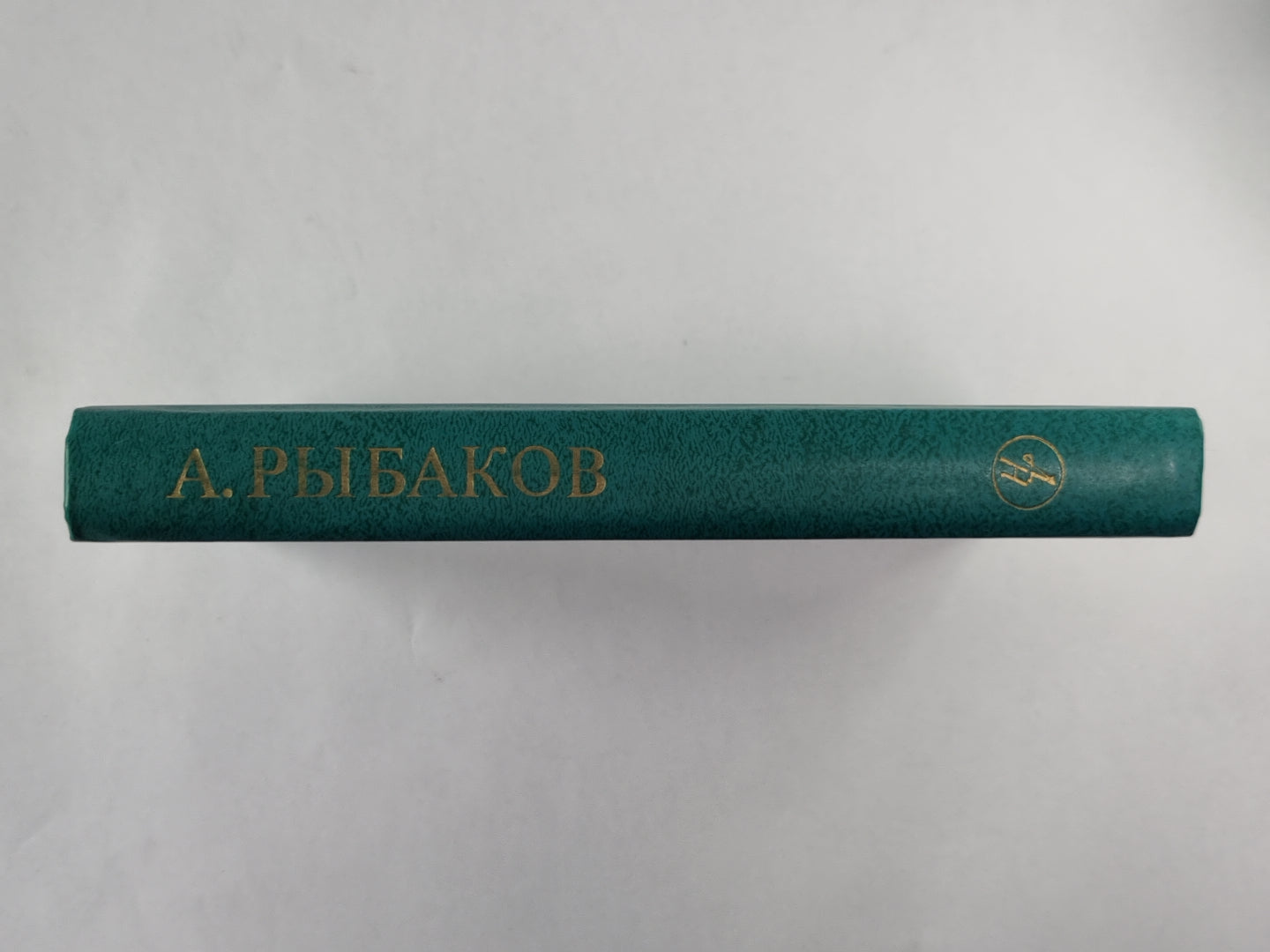 Тяжёлый песок