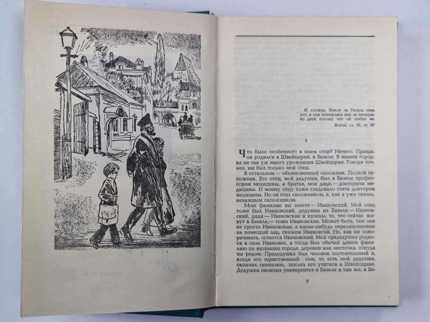 Тяжёлый песок