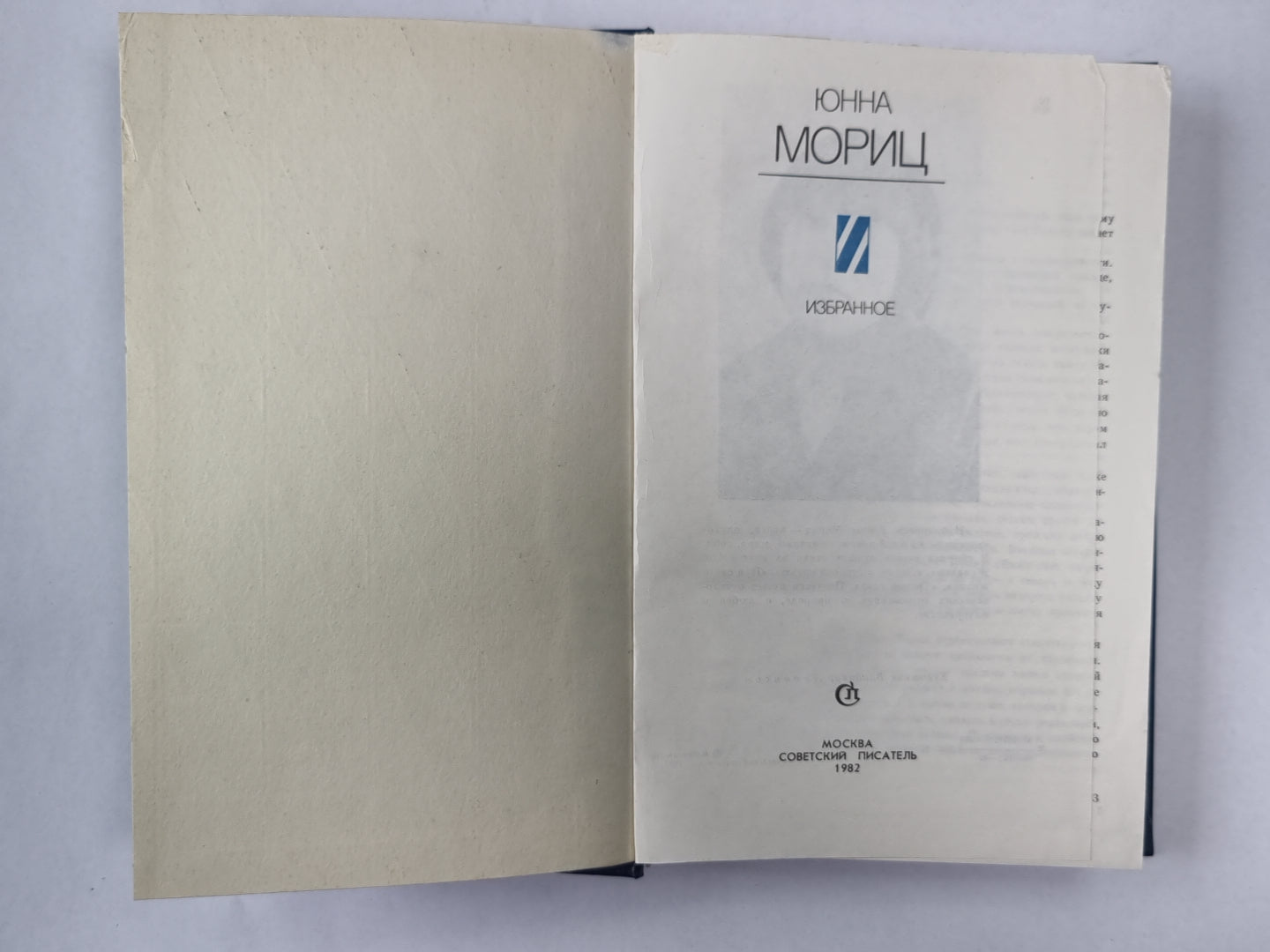 Юнна Мориц. Избранное