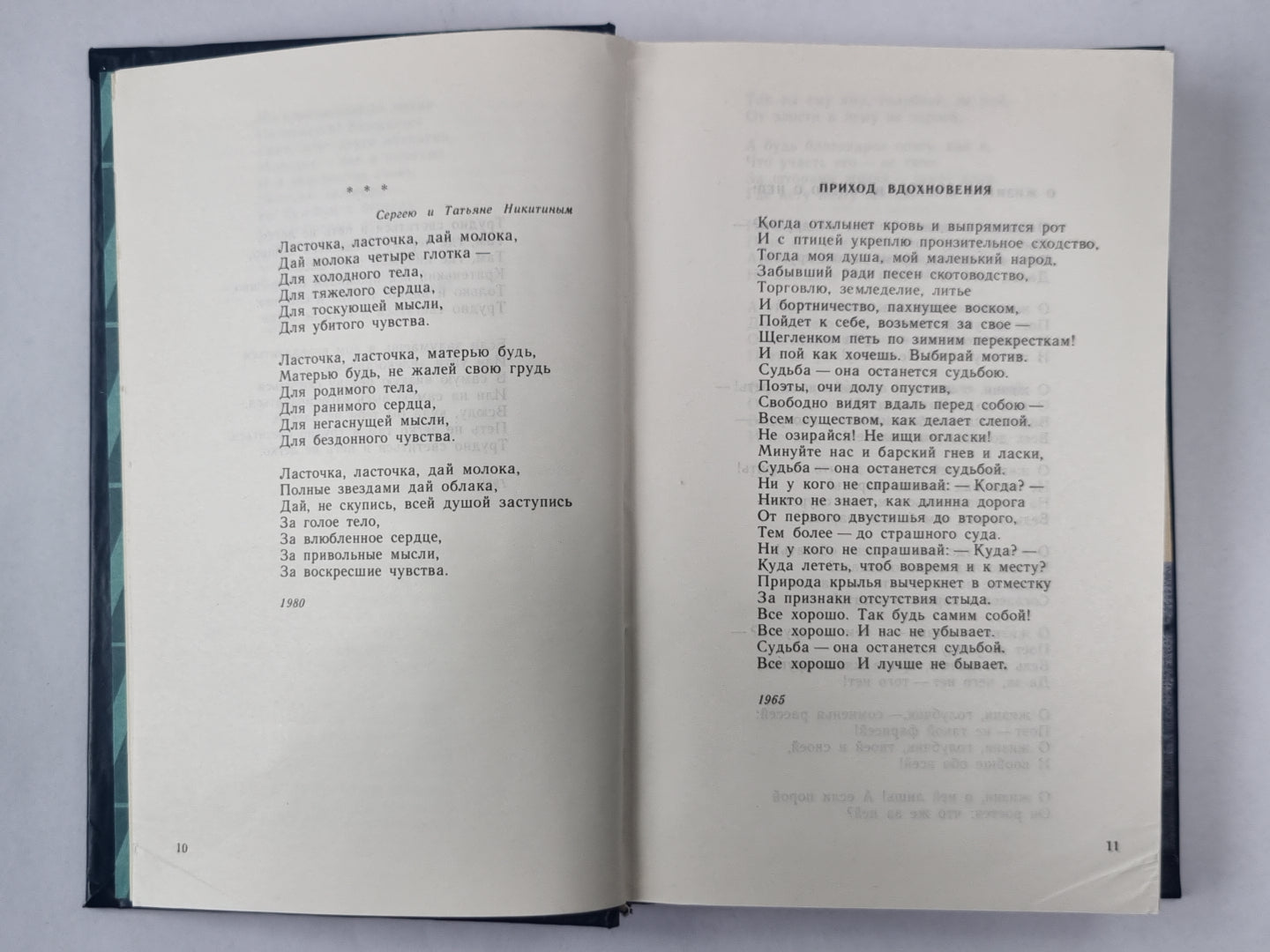 Юнна Мориц. Избранное