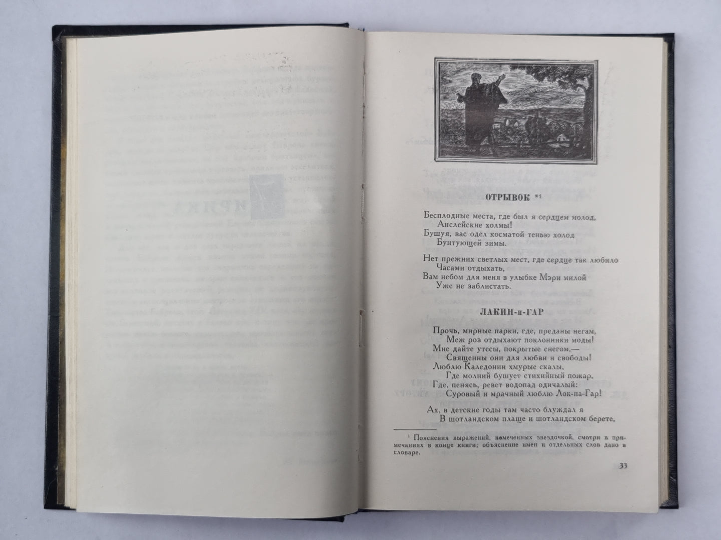 Байрон. Избранное