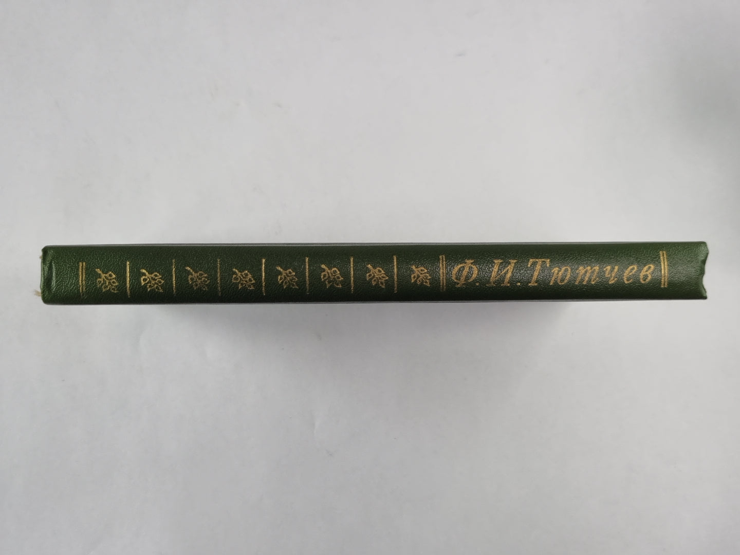 Ф.И.Тютчев. Стихотворения