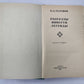 Н.Д.Телешов. Рассказы. Повести. Легенды