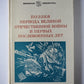 Поэзия периода Великой Отечественной войны и первых послевоенных лет