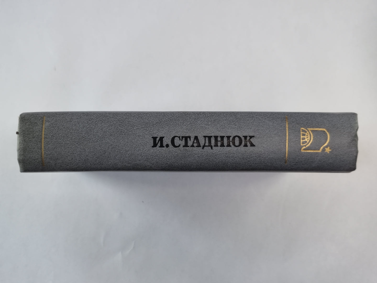 Война. Роман