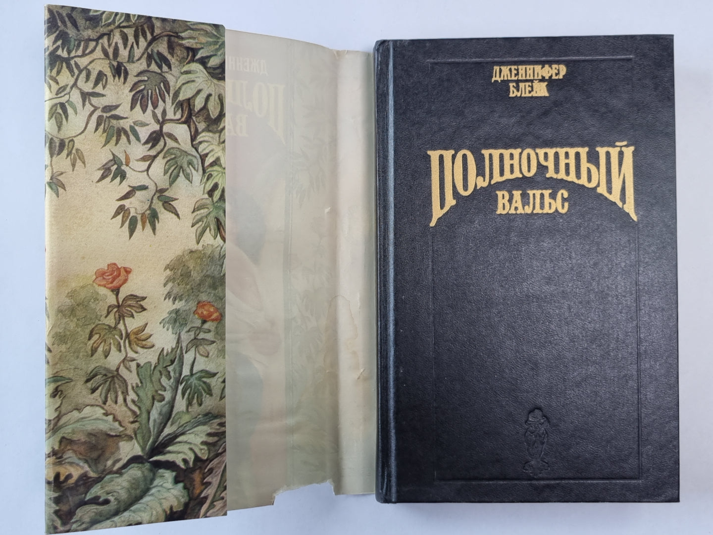 Полночный вальс