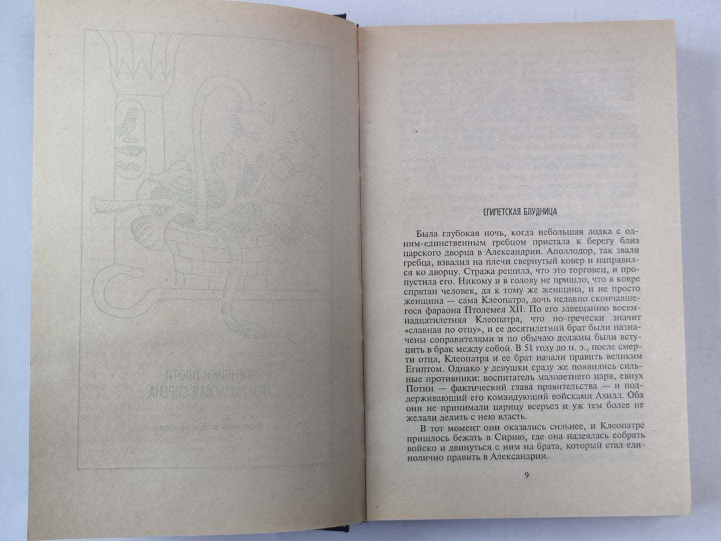 Самые знаменитые влюбленные