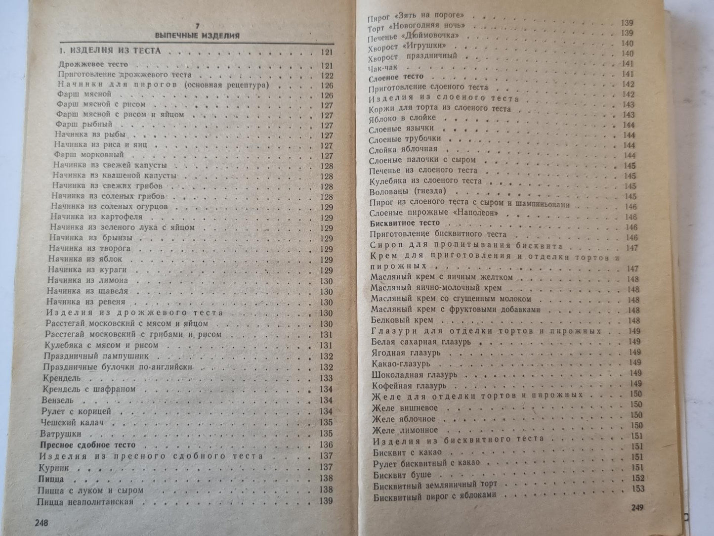 Кулинарные секреты