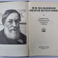 Рассказы и повести. П.И.Мельников. Собрание сочинений в 6-и т. . Том 1