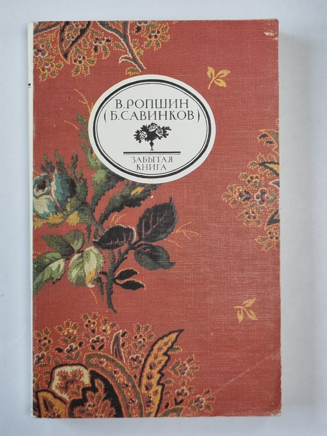 То, чего не было