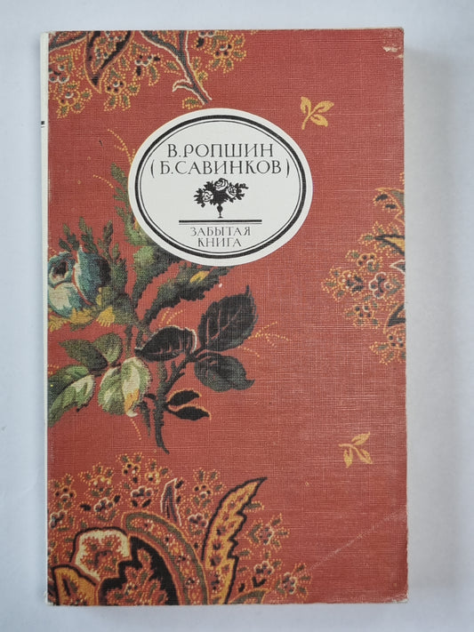 То, чего не было