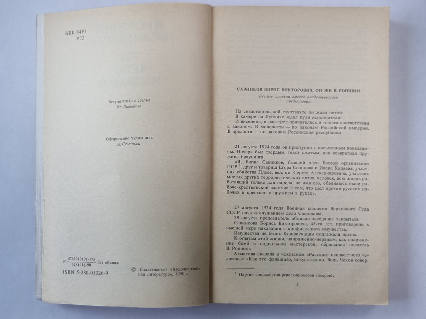 То, чего не было