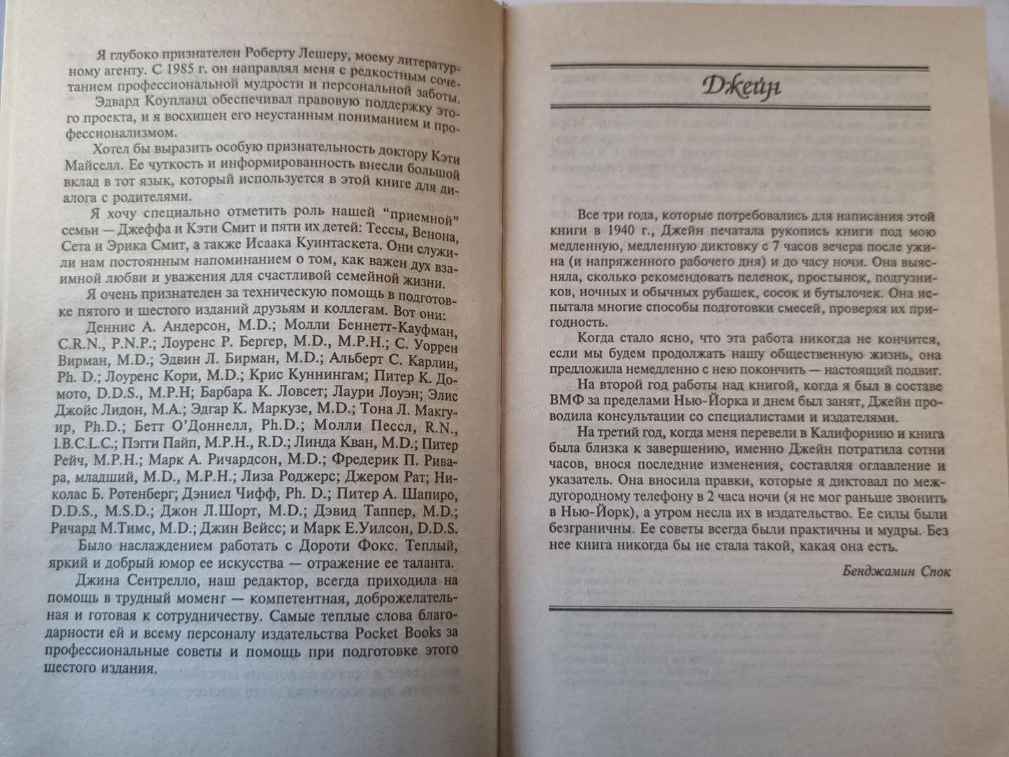 Ребенок и уход за ним