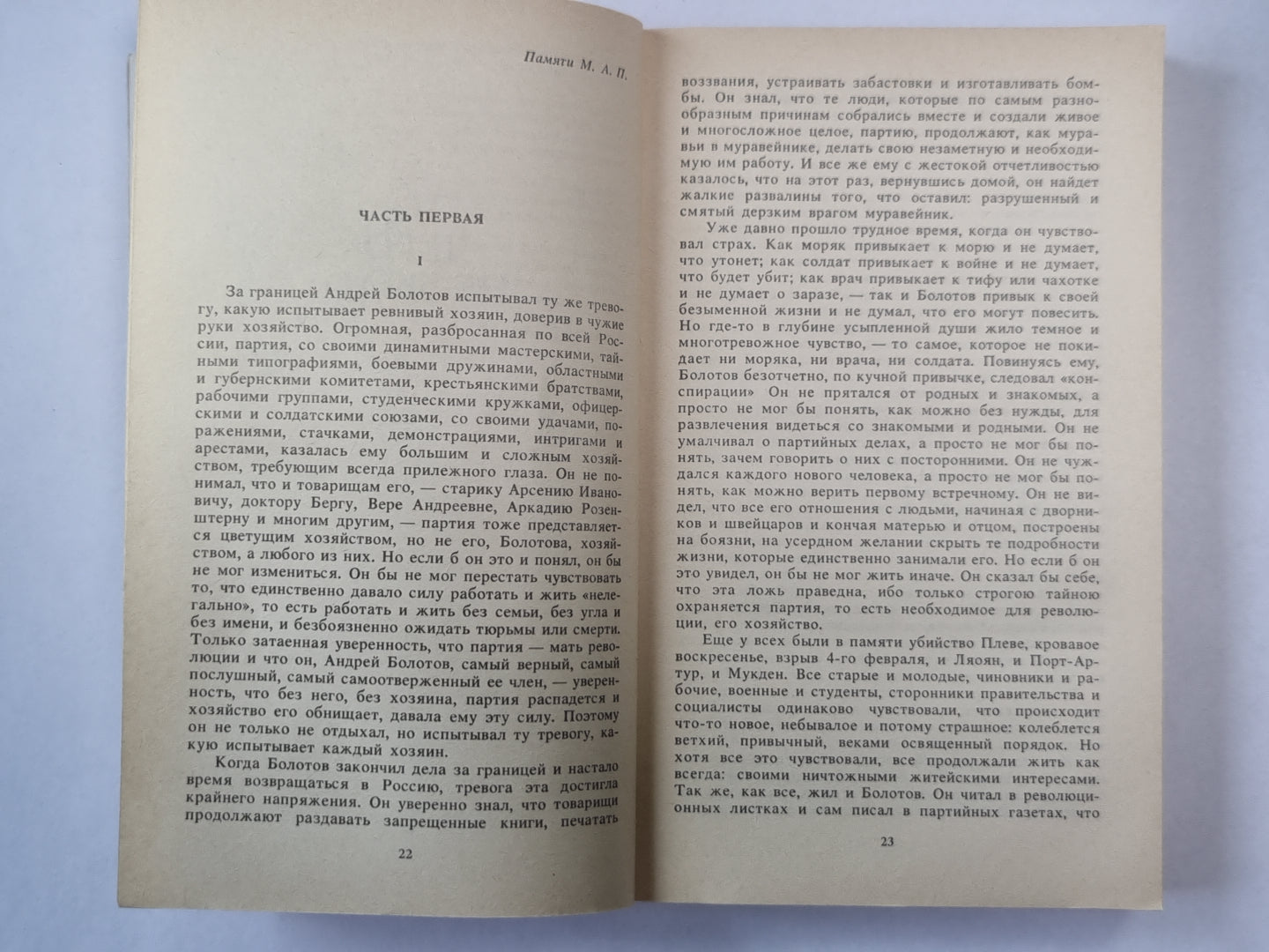 То, чего не было