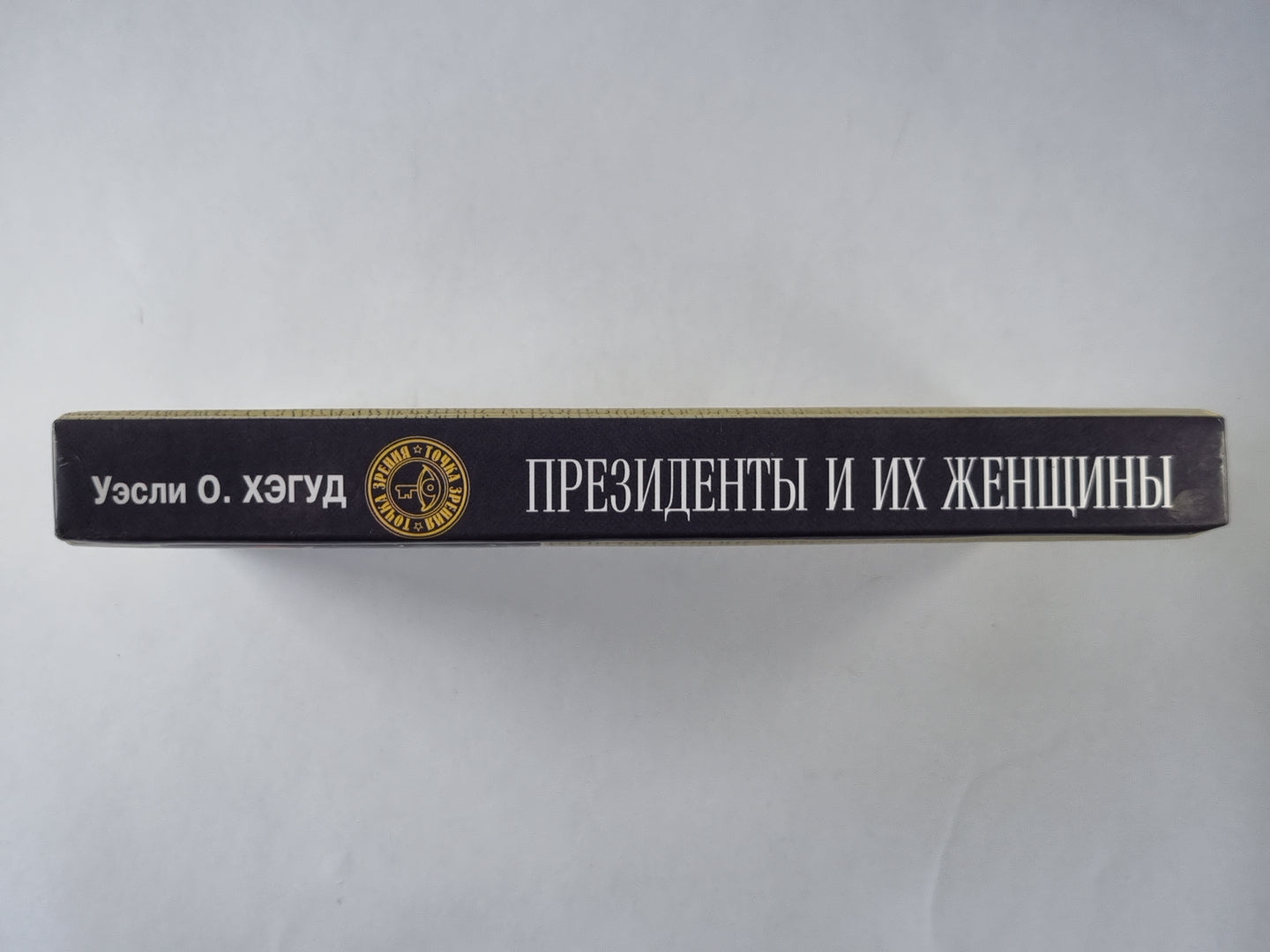 Президенты и их женщины