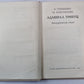 Адмирал Трибуц. Биографический очерк.