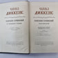 Посмертные записки Пиквикского Клуба (I-XXX). Ч.Диккенс. Собрание сочинений в 30-и т. . Том 2