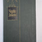 Торговый дом Домби и сын (XXXI-LXII). Ч.Диккенс. Собрание сочинений в 30-и т. . Том 14