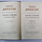 Торговый дом Домби и сын (XXXI-LXII). Ч.Диккенс. Собрание сочинений в 30-и т. . Том 14