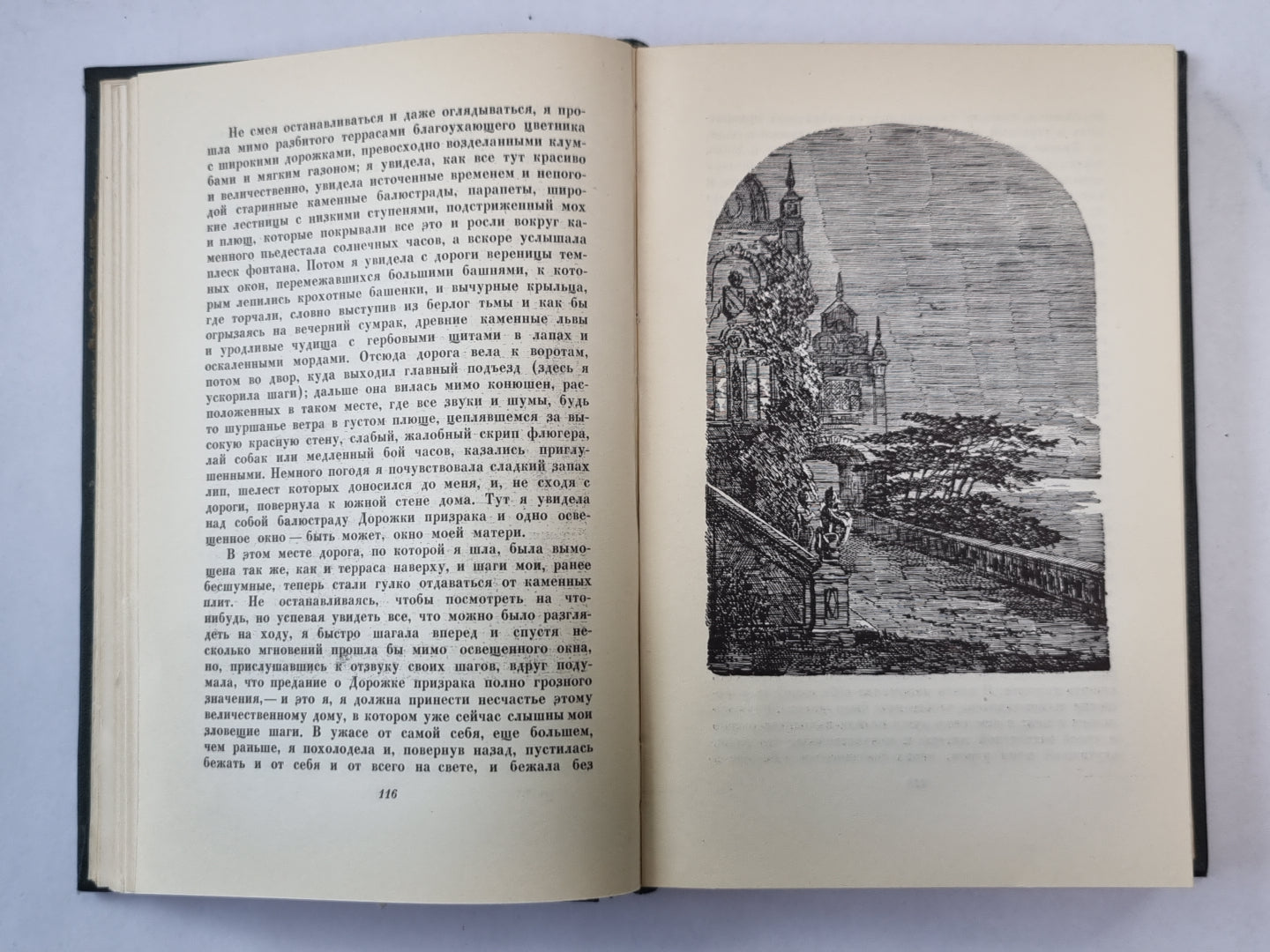Холодный дом (XXXI-LXVII). Ч.Диккенс. Собрание сочинений в 30-и т. . Том 18