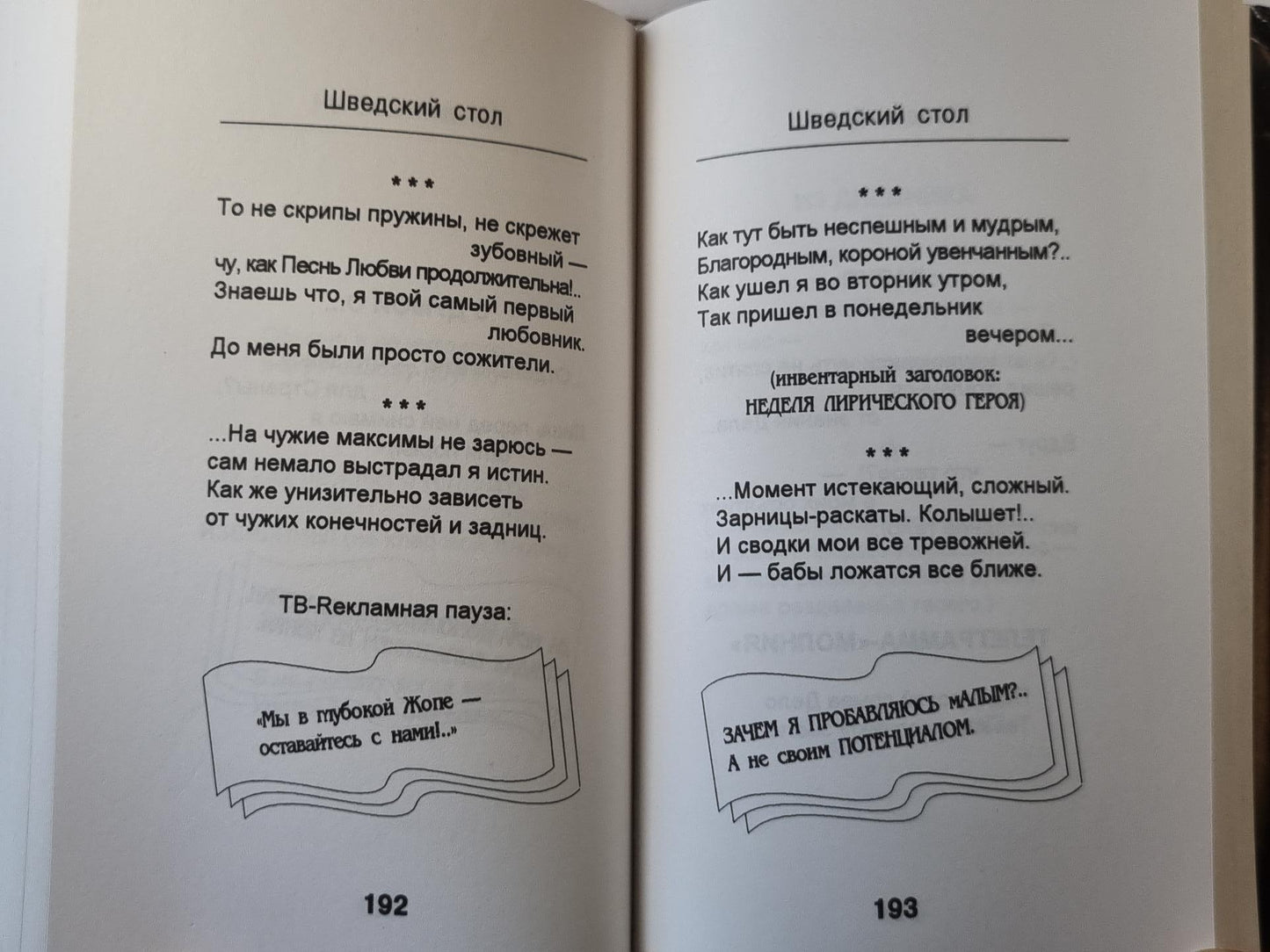 Вишневский в супере