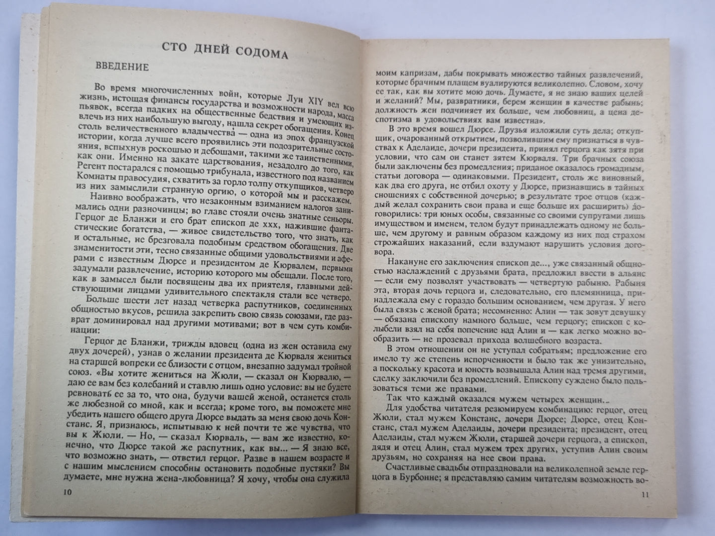 C'est ça, Sodoma. Histoire de verre. Мертвец