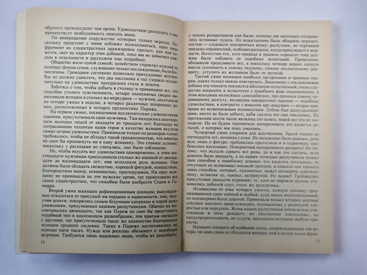 C'est ça, Sodoma. Histoire de verre. Мертвец