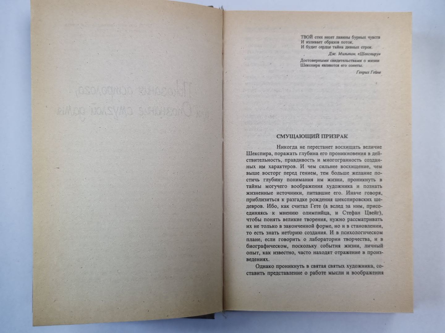 Хитроумные обманщики: Расследование частного детектива