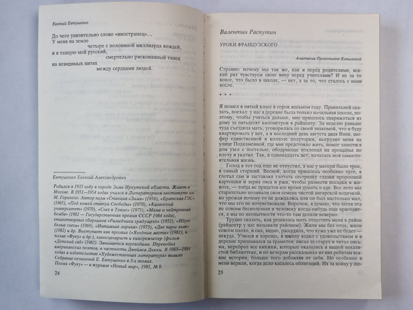 Опыт работы. Произведения поведения советских и американских писателей
