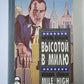 Высотой в милю