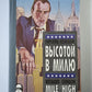 Высотой в милю