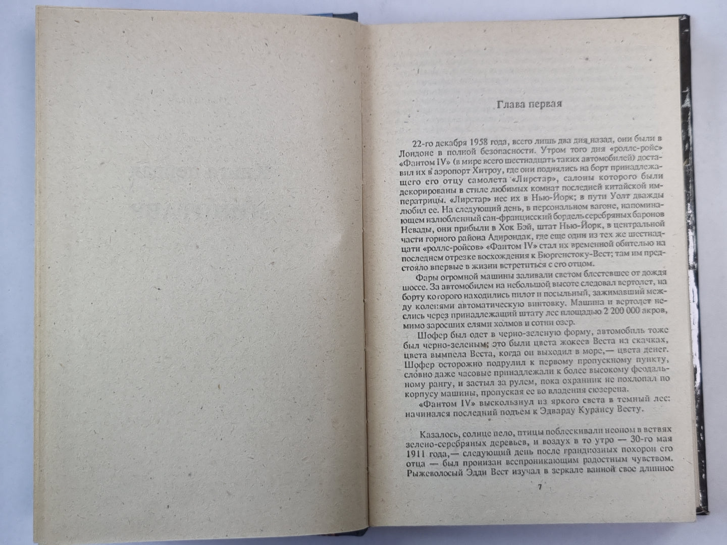 Высотой в милю