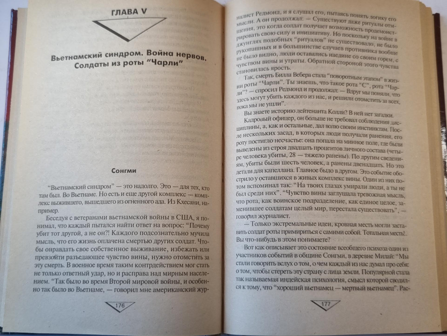 Военные тайны ХХ века. Индокитай. Пепел четырех войн.