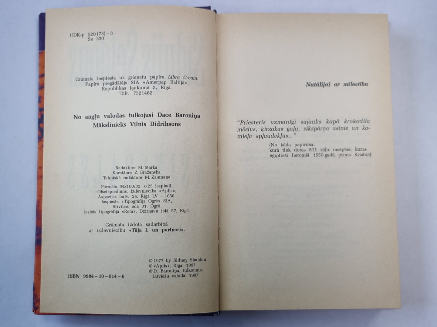 Asinsbalss. Pirmā grāmata