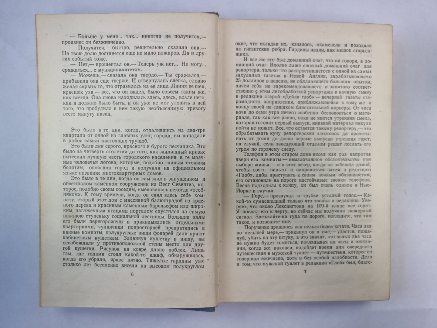 Вторая старая профессия