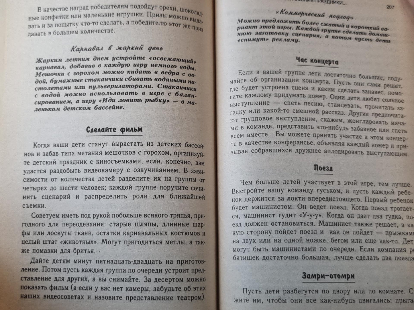400 Способы занять ребенка от 2 до 8 лет